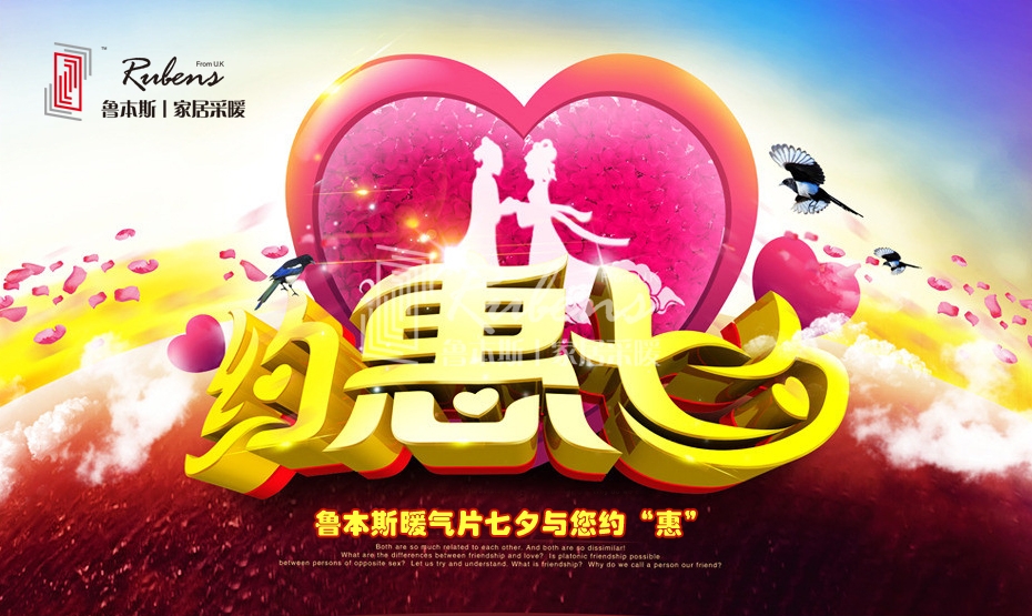 1xbet暖气片二十周年 七夕与您约惠