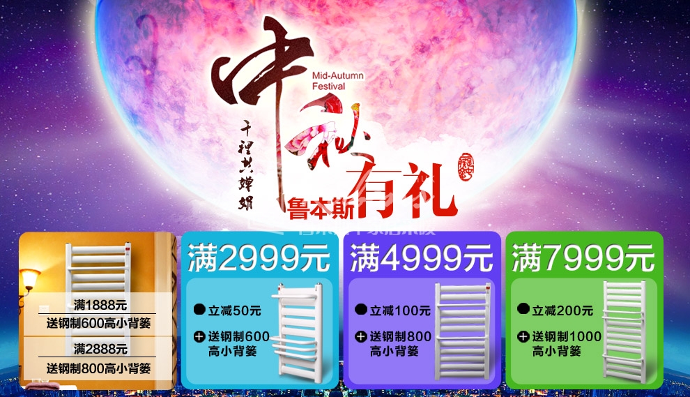 1xbet暖气片，暖气片大品牌，中秋有礼
