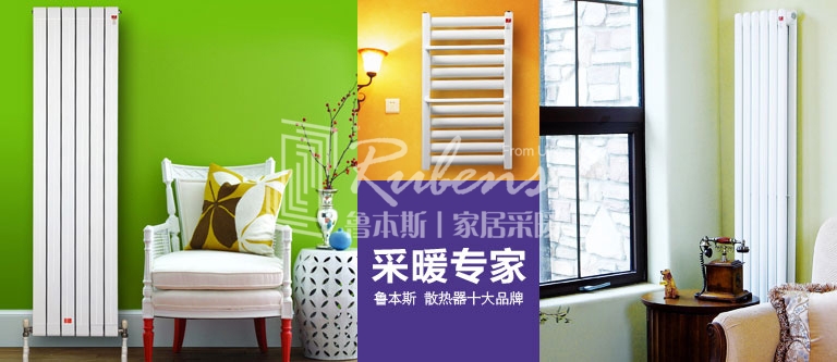 暖气片，暖气片大品牌，1xbet，暖气片厂家