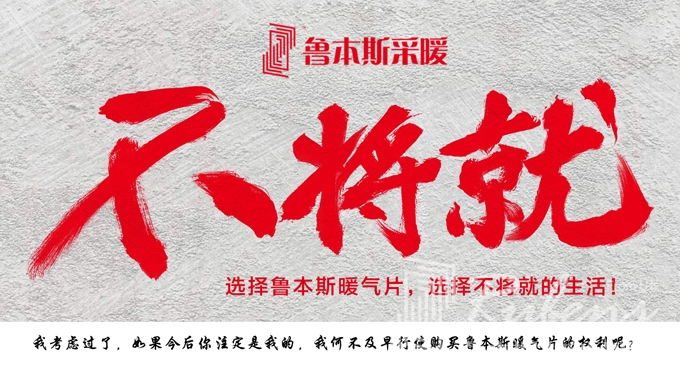暖气片，暖气片厂家，暖气片大品牌，1xbet